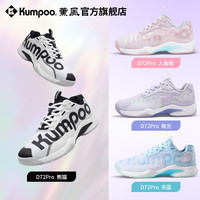 KUMPOO 琉璃羽毛球鞋三色 减震回弹抗扭男女同款D72PRO