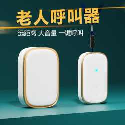 力持 老人呼叫器无线家用床头呼叫铃按铃器病人看护远距离呼唤铃平安钟
