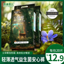 安睡裤经期防侧漏超薄学生产妇姨妈裤安心裤一次性正品