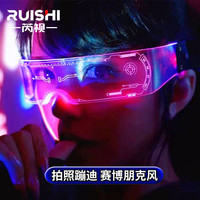 赛博朋克led电子发光眼镜网红科技感闪光蹦迪潮流墨镜炫酷变色