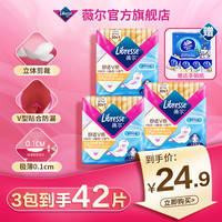 薇尔 极薄亲肤透气迷你巾送线条小狗手帕纸-TY