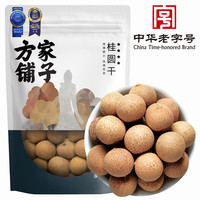 方家铺子 中华 桂圆干 源头直发特产桂圆龙眼干小核小果 500g*2