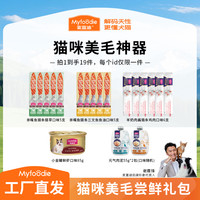 麦富迪 猫零食猫咪美毛神器互动奖励宠物