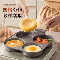BESCO 平底锅 不粘煎锅 直径20cm