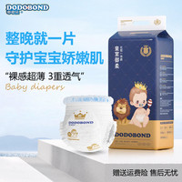 嘟嘟侠 婴幼儿纸尿裤大吸量夜用干爽母婴拉拉裤超薄防漏宝宝尿不湿