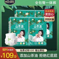 花香 山茶油超薄纸尿裤新生儿拉拉裤学步裤尿不湿整箱批发