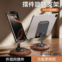 手机桌面摆件木纹手机支架胡桃木纹新款可旋转可折叠手机平板通用