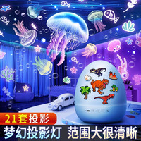 万火 星空投影灯2026生日礼物儿童玩具女0-6岁智能射灯