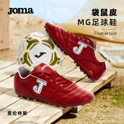 Joma 袋鼠皮MG/TF复刻版足球鞋人工草专业比赛耐磨防滑足球训练鞋