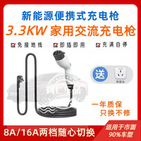 3.3KW新能源电车充电枪 通用款家用便携式充电器免接地线两档切换