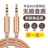 aux音频线3.5公对公车载双头耳机手机连接线汽车音箱音响av输出线