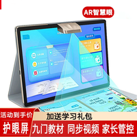 智能语音新款护眼学习机幼小初高全科同步教材多功能点读机
