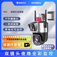 有电无网-超清夜视户外4G摄像头家用监控器高清摄像机2025远程