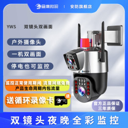 有电无网-超清夜视户外4G摄像头家用监控器高清摄像机2025远程