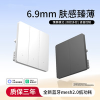 已接入米家app超薄系列智能开关可远程蓝牙Mesh控制家用控制面板