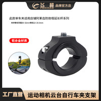 适用大疆OsmoAction4等GoPro品牌运动骑行支架1/4螺纹孔的自拍杆