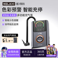 未来系 便携电动充气泵汽车通用多功能无线车载充气泵彩屏数显FQ05