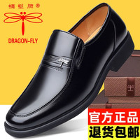 DRAGON-FLY 正品男鞋新款大码商务正装休闲皮鞋男士舒适软底防滑中年鞋