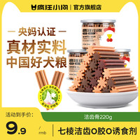 疯狂小狗 磨牙棒训狗狗零食营养奖励全犬期磨牙棒狗狗