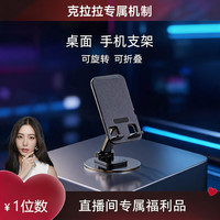 巨捷 金属底座旋转手机支架多功能便携升降可折叠懒人直播手机家用支架