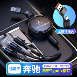 好迷你 奔驰车载充电数据线C级E级GLCGLEGLSAMG专用可伸缩三合一汽车快充