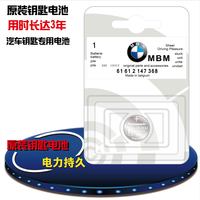 适用于 原装 CR2032/CR2450适用于  宝马汽车钥匙遥控器电池