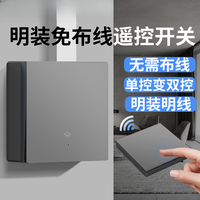 fdd 关灯器免布线无线遥控开关7号型家用灰色双控懒人关灯神器