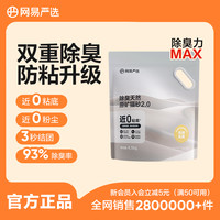 网易严选 钠基原矿砂猫砂 200g*10盒