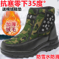 东北雪地靴男冬季保暖加绒加厚男女厚底防雪防滑高帮户外大棉靴子