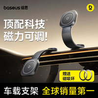 倍思 C03车载手机支架MagS磁吸导航汽车用稳固