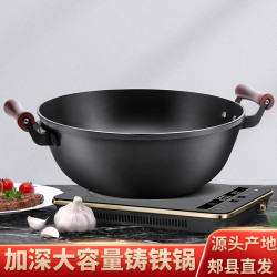 古釜 双耳铸铁炒锅 平底加深 32cm