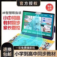 2025新款智能学习机平板电脑小学到高中双系统小学生儿童早家教机