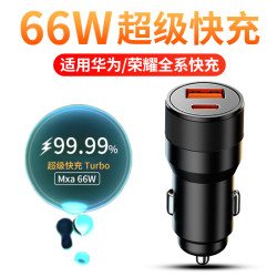 适用华为66W车载充电器超级快充Mate70/60/X5/X6/40保时捷点烟器