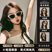 猫眼墨镜女夏季新款高级感防晒网红同款复古时尚小框设计太阳眼镜
