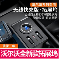 适用沃尔沃XC90_XC60_S90S60拓展坞车载无线充电USB口typeC伸缩线