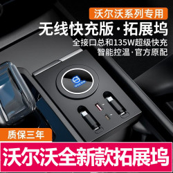 适用沃尔沃XC90_XC60_S90S60拓展坞车载无线充电USB口typeC伸缩线