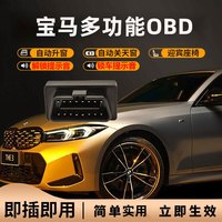 适用于宝马自动迎宾座椅原厂新3系2系5系7系折叠后视镜锁车鸣笛关