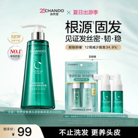 自然堂 敏感头皮防脱洗发水保湿舒缓控油去屑洗发护发