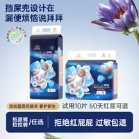 贝拉安徒生 纸尿裤拉拉裤蓝莲花专研红屁屁超薄透气婴儿尿不湿