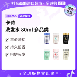 卡诗 头皮系列 双重功能洗发水