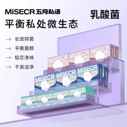 五月私语 益生菌卫生巾超薄棉柔姨妈巾日夜用组合透气亲肤迷你巾