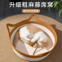 猫窝舒适棉麻猫窝超萌春夏通用猫窝四季舒适