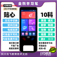童想 2025超清大屏离线扫描翻译笔小初高神器听力宝刷题搜题解题学习笔