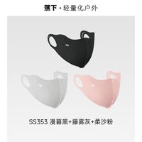 蕉下 户外便携特护口罩3只装