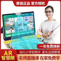 新款智能大屏学习机二合一学生平板语音AI英语点读家教机