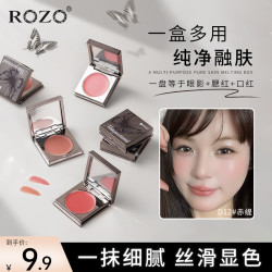 ROZO 明采多用膏腮红口红眼影一膏多用腮紫