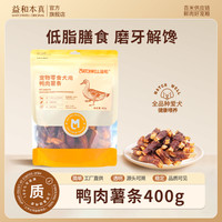 益和 鸭肉薯条磨牙狗狗零食鸡胸肉薯条苹果幼小型犬耐嚼养狗必备zb