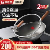 康巴赫 炒锅不粘锅加厚无涂层铁锅炒菜不粘锅燃气灶电磁炉仿生二代