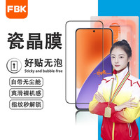 FBK 适用小米17Max/17ProMax/K90ProMax无尘舱钢化膜手机膜高清