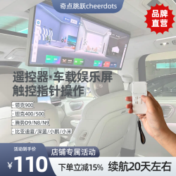 CHEERDOTS 车载屏手机平板刷抖音追剧听歌无线蓝牙充电触控遥控器多功能汽车